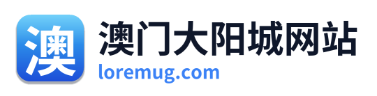 澳门大阳城网站